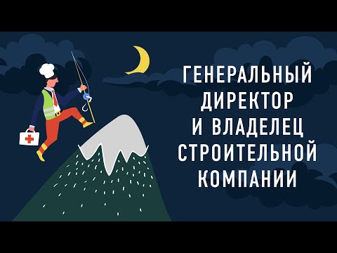 Работник месяца — Генеральный директор и владелец строительной компании «Гоголь Модуль» Episode cover