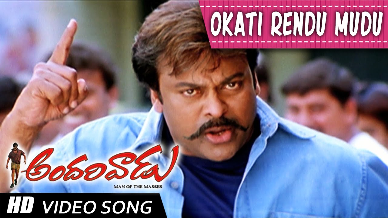 andarivadu background music andarivadu background music