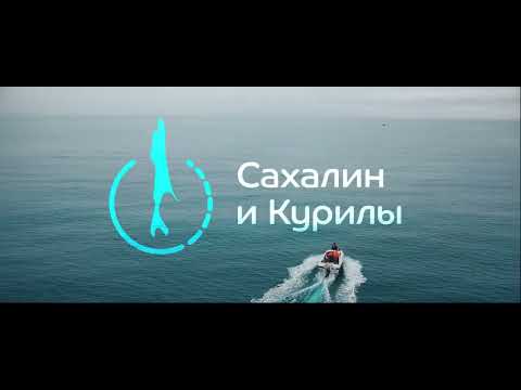 Сахалинская область