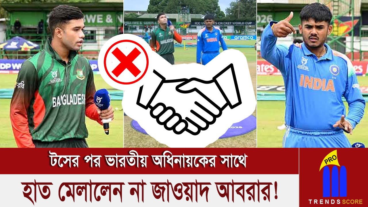 শুরুতেই ভারতকে উচিত জবাব! টসের পর হ্যান্ডশেক না করে প্রতিবাদ করল বাংলাদেশ অধিনায়ক