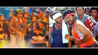 The Mega Hoos Hook Step | Modern Hook Step Vs Old Step | Hook Step Song Ft. Chiranjeevi
