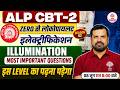 RRB ALP CBT 2 CLASSES 2026 | ALP CBT 2 Electrician Trade | ALP CBT 2 Electrician Trade Class