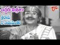 Iddaru Mithrulu Songs - Sri Rama Nee - ANR - Raja Sulochana - OldSongsTelugu