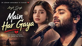 I Lost 💔 | Heart Touching Breakup Song 2026 | Emotional Sad Song | New Hindi Song screenshot 5