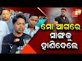 Youth Brutally Murdered by Alleged Mining Mafia in Nayagarh