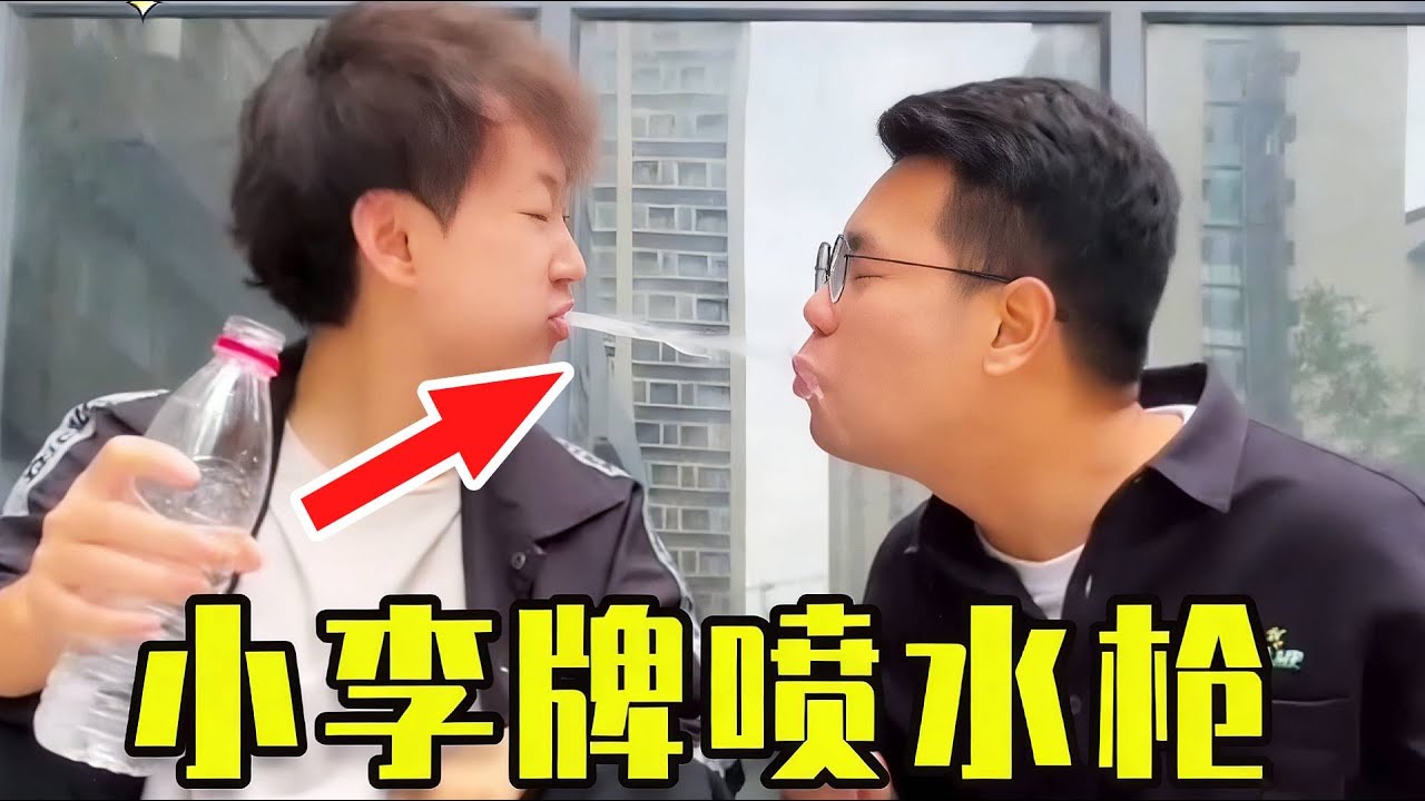 小李到底是怎么把水变成嘴里的？小张又吃亏了😂😂😂#搞笑 #沙雕剧情 #整蛊 #小李与小手 #funny