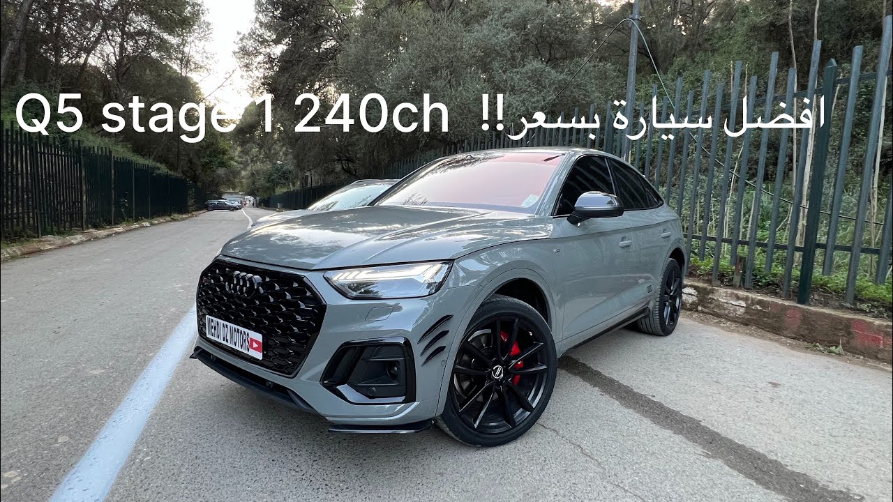 Audi q5 stage 1 modifié en Algérie 🇩🇿🥷❤️ اودي معدل في الجزائر الفخامة والأناقة والقوة