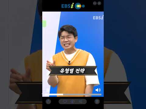 고난도 문항이 등급을 결정한다🔥 어려운 수능 영어 유형별 전략 떠먹여드림💯 #2026만점마무리 #고난도 #<strong>Hyper</strong> #정승익의영어 #ebsi