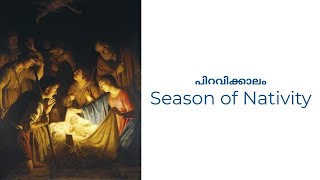 പറവകകല ഒനന ഞയര Syro Malabar Liturgical Calendar Bible Readings