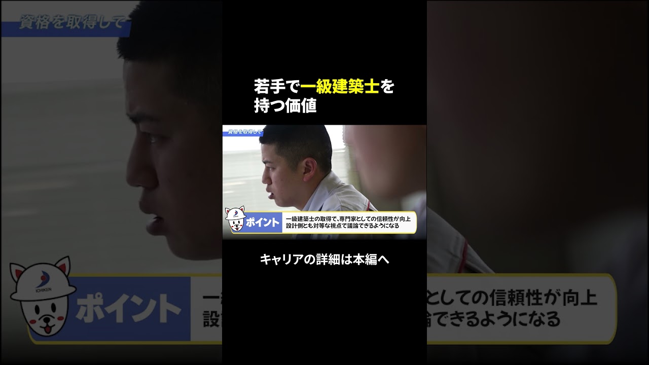 資産家感覚　ビジネスビルディング YouTube