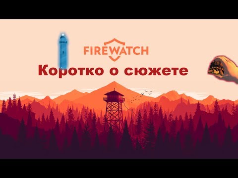 Video: Moja Teória Spoilery Firewatch