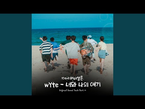 wYte - You & Me