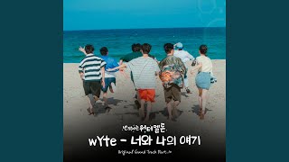 You & Me - wYte