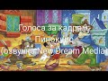 Голоса за кадром: Пиноккио (озвучка New Dream Media) (1940)