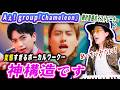 【ファン感涙】Aぇ! group「Chameleon」の凄さをプロが徹底解剖！曲構造と隠された伏線がヤバい【FNS歌謡祭】