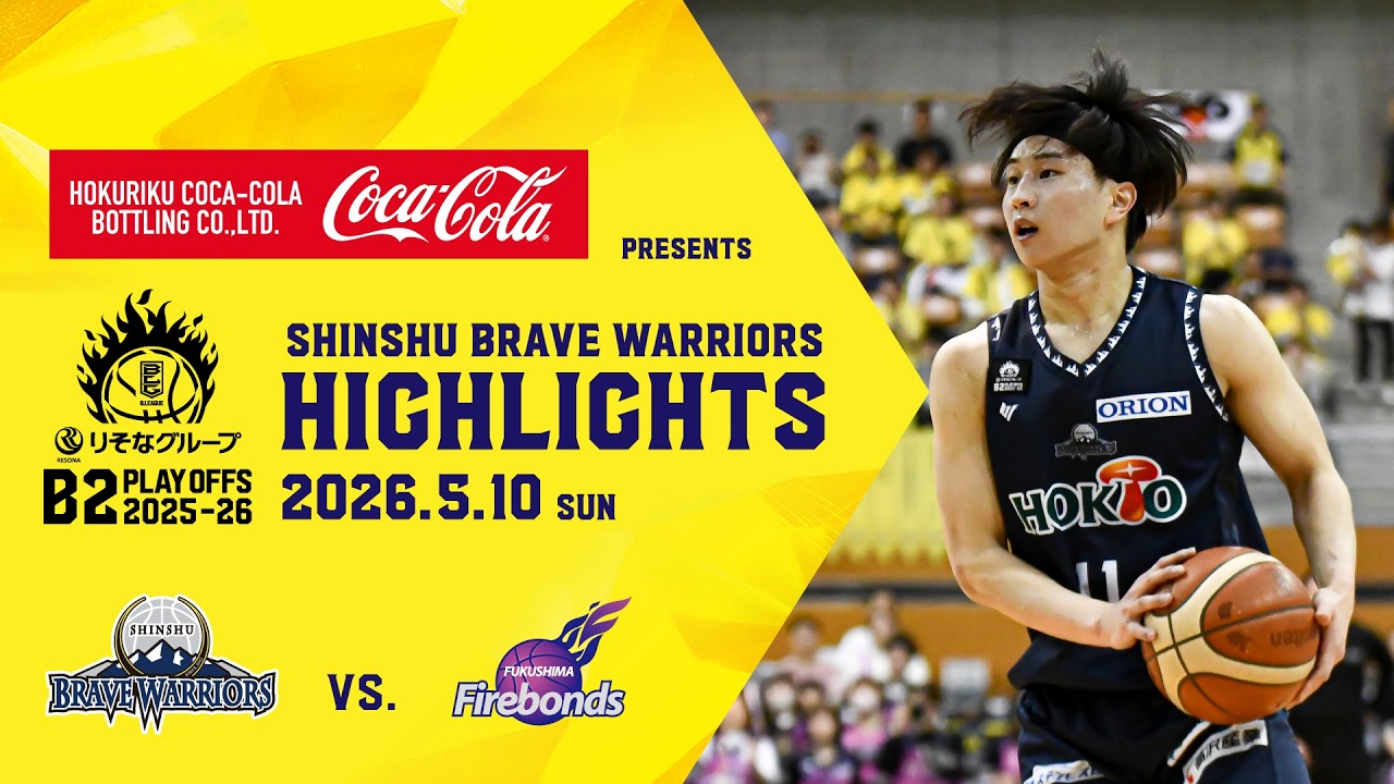 5/10 (Sun) vs #FukushimaFirebonds GAME 2 Game Highlights - YouTube