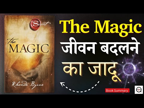 Gratitude आपकी ज़िंदगी कैसे बदलती है? The Magic By Rhonda Byrne Audiobook | Law of Attraction