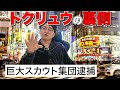 【歌舞伎町】風俗スカウトの研修では何が行われているのか