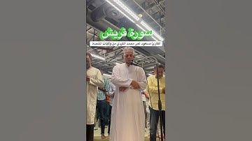ISLAM is a religion of #peace #love #artist #القارئ #تيك_توك #art #quran #القارئ مسعود محمد ￼
