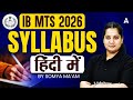 IB MTS New Vacancy 2025 | IB MTS Syllabus 2025 | IB MTS Exam Pattern | IB MTS Recruitment 2026