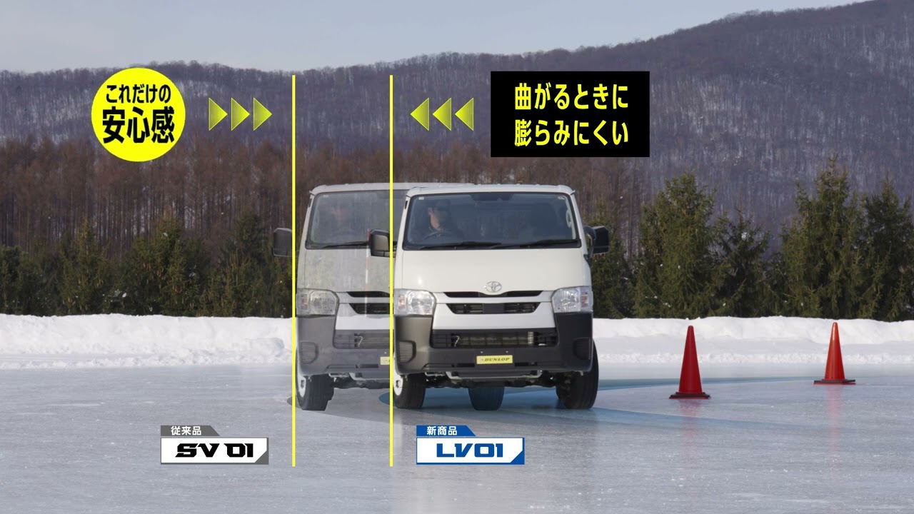 商品詳細｜LV01 for VAN｜【DUNLOP】ダンロップタイヤ 公式