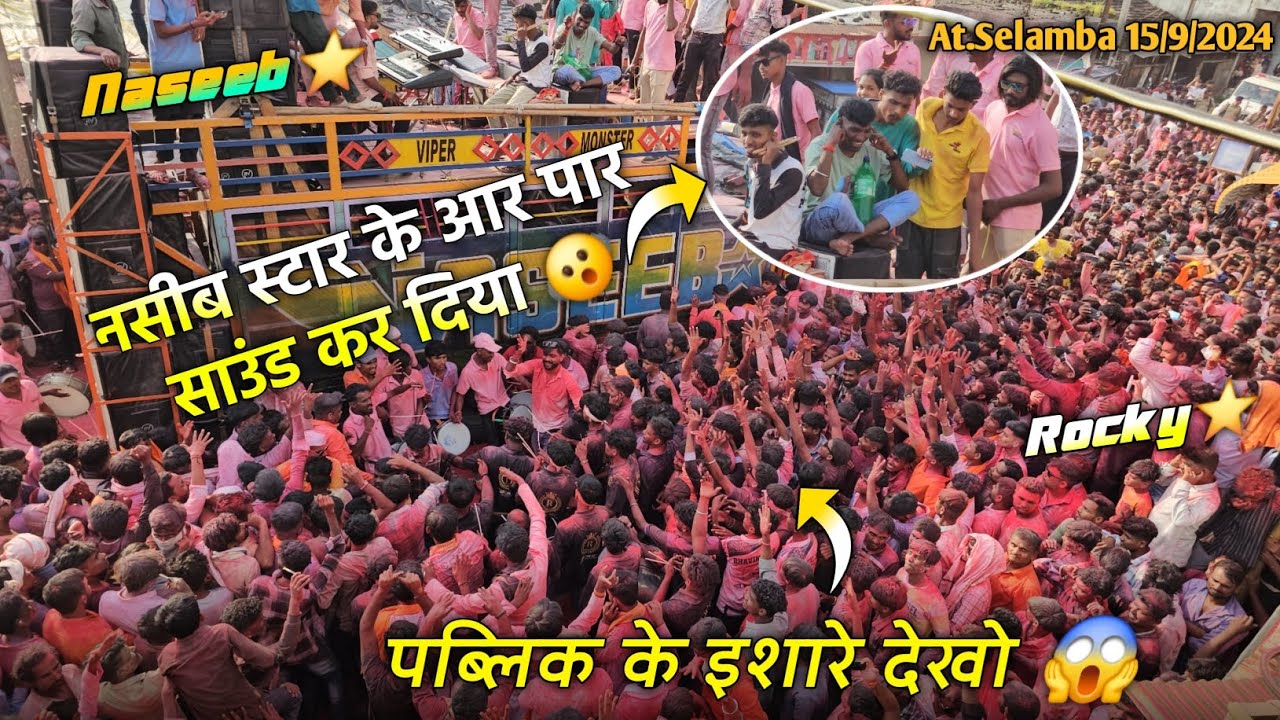 नसीब स्टार के आर पार साउंड कर दिया पब्लिक के इशारे देखो Rocky Star vs Naseeb Star At.Selamba