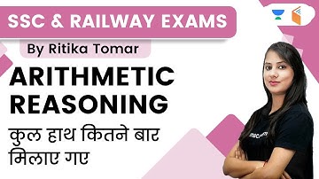 Arithmetic reasoning | Learn short tricks in 1 second | Ritika Tomar | wifistudy