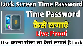 lock screen time password kaise lagaen । lock screen time password app kaise use kare ।। lock screen screenshot 5