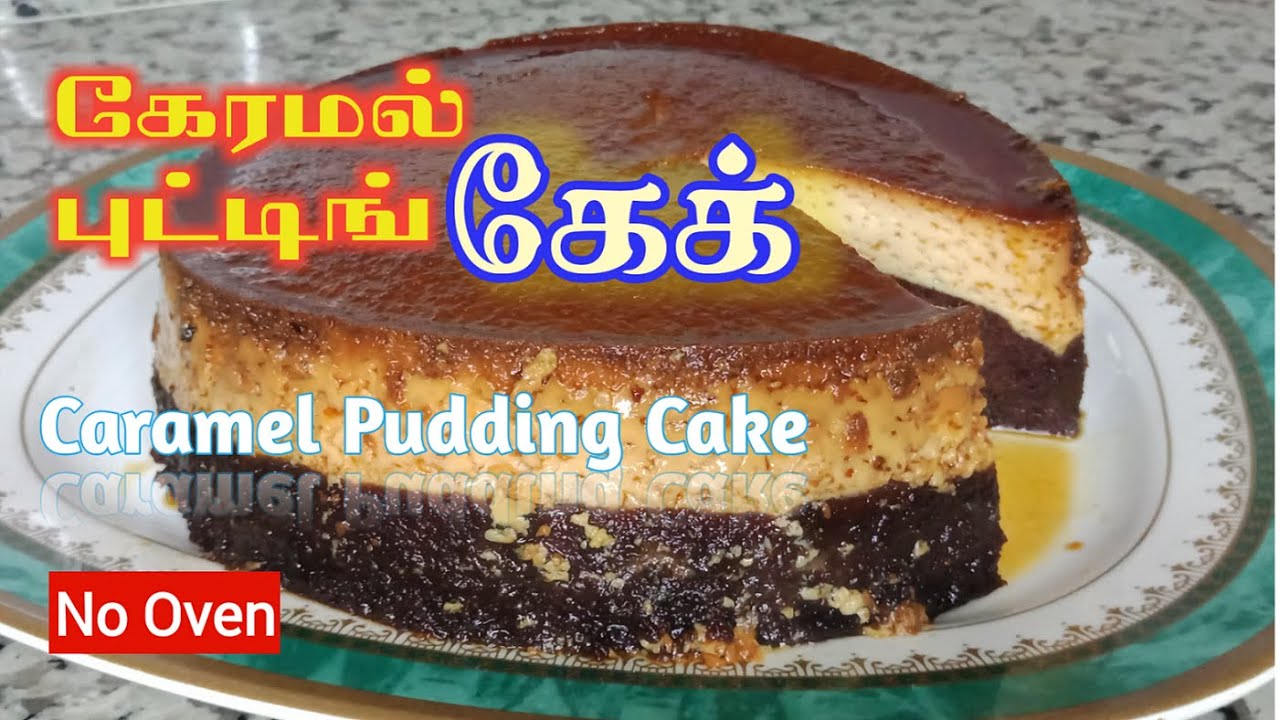 (WITHOUT OVEN)CARAMEL PUDDING CAKE CAKE WITHOUT OVEN CAKE RECIPE IN