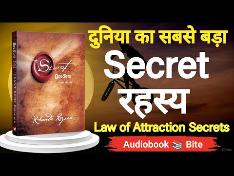 The Secret Book Summary | Law of Attraction Secrets | Audiobook Bite | Audiobook