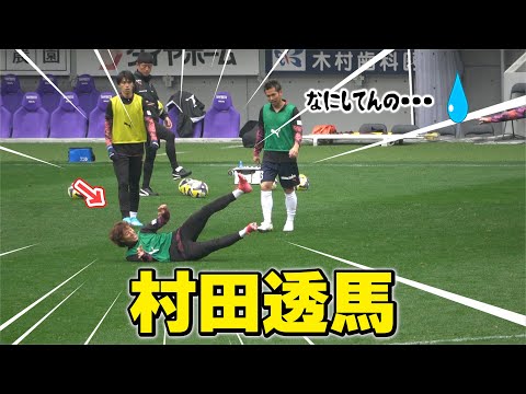 アウェイ広島戦のハーフタイム中に横浜FC村田透馬が・・・!【#サンフレッチェ広島 ×横浜FC】#横浜FC #村田透馬 #ハプニング