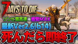 7 Days to Die] No Laughing, Just a Serious Attempt - Highest