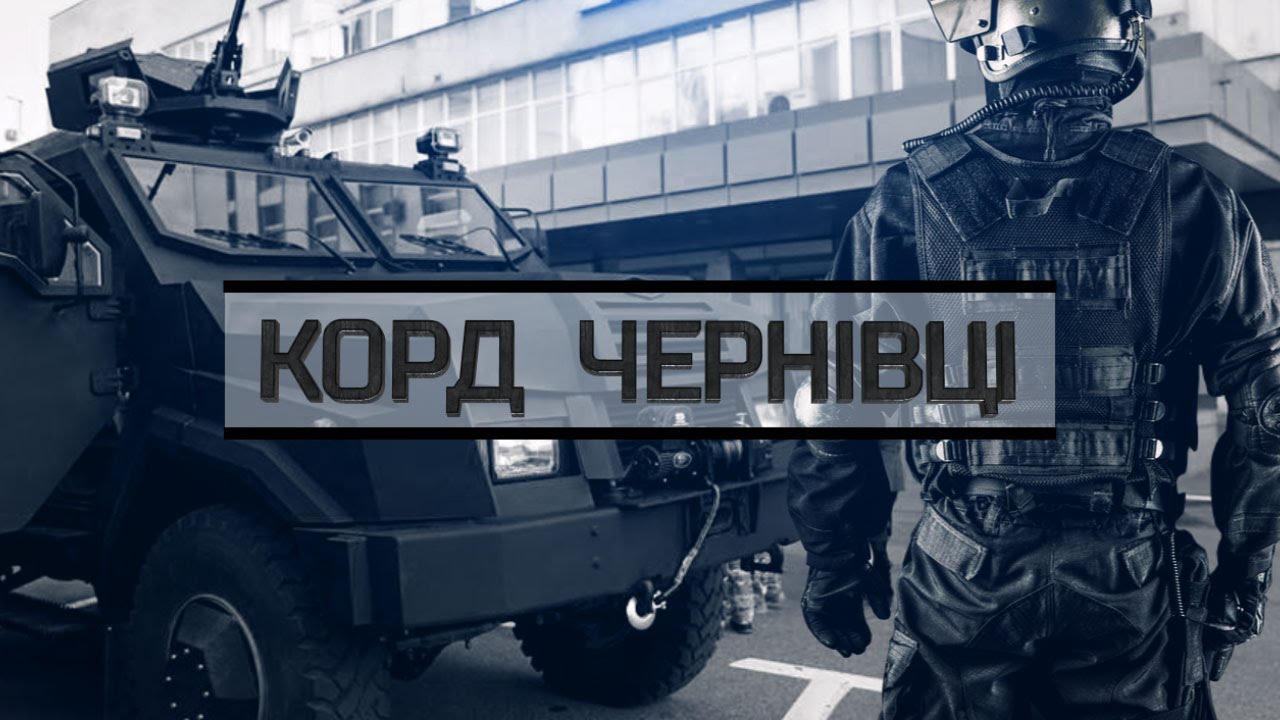 Корд в машине