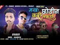 Aadivasi song bewafa gori bajar maher to fir singer sunil bamaniya youtube channel sunil 6268265508