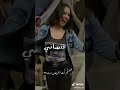 لو تقدر تنساني انساني لوتقدرتنساني انساني ماني
