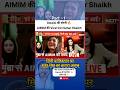 Owaisi की शेरनी 🔥 AIMIM की Viral Girl Sahar Shaikh | Journalist Shocked 😳 #shorts #aimim #viralshort