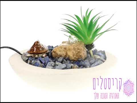 מזרקה עם קריסטלים - לאפיס לזולי