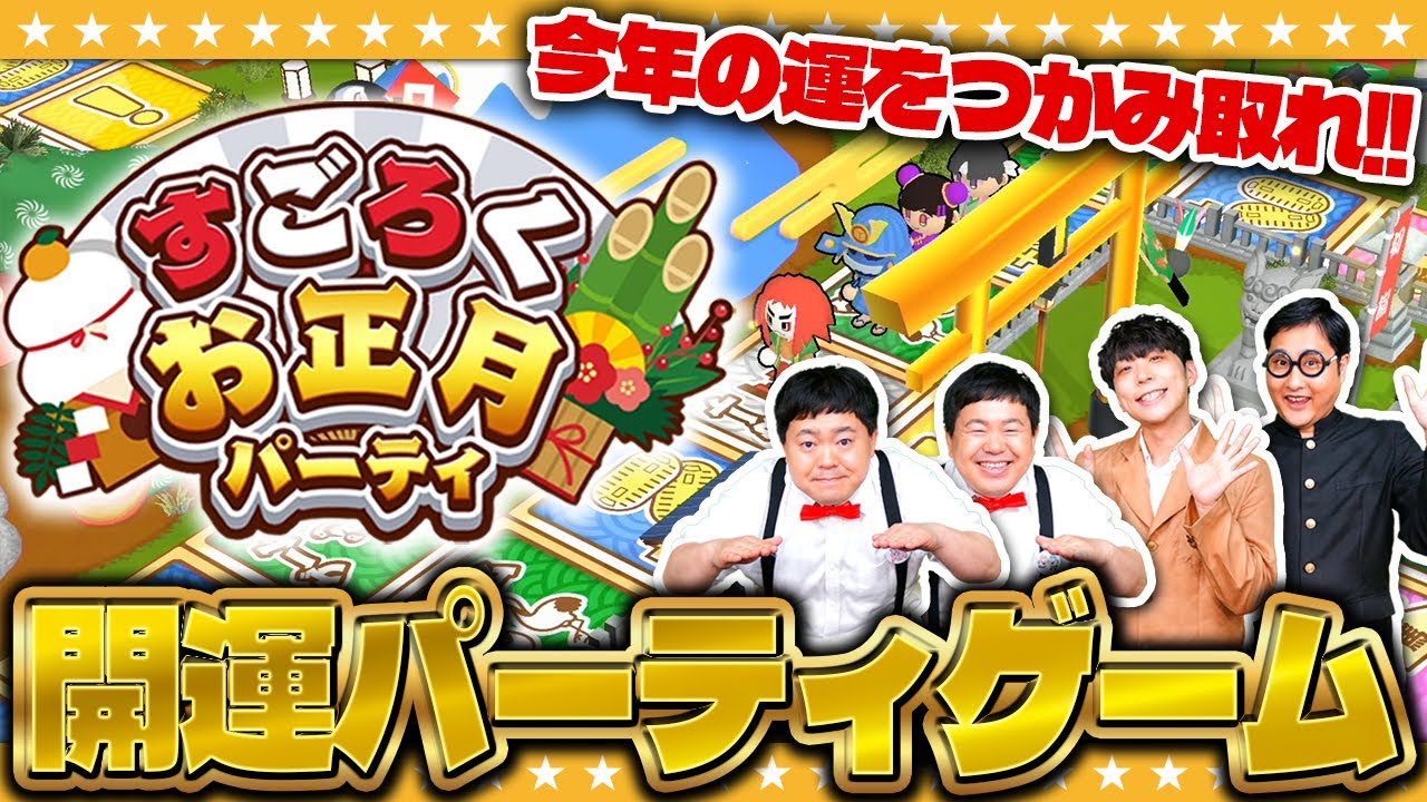 New Year's] A good luck adventure where you can test your luck and