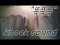 ASMR 책상에 노크 똑똑똑 빨랐다느렸다 노크소리 요청 Wood Table Knock Knock Knock Slow Fast Relaxation ASMR No Talking ASMR 책상에 노크 똑똑똑 빨랐다느렸다 노크소리 요청 Wood Table Knock Knock Knock Slow Fast Relaxation ASMR No Talking