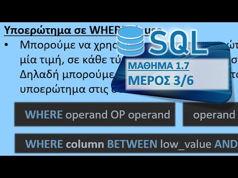 Βίντεο: Μπορείτε να έχετε 2 παραγγελίες σε SQL;