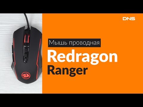 Распаковка мыши Redragon Ranger / Unboxing Redragon Ranger