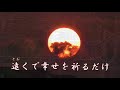 おおとり舞の「ゆきどまり」カラオケ字幕入り