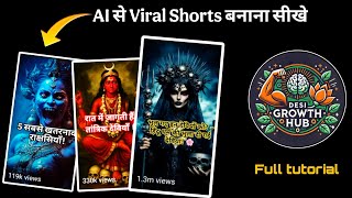 AI से Viral Short Video कैसे बनाएं | Full Step-By-Step Tutorial (Free Tools)  screenshot 5