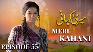 Meri Kahani – Episode 55 | Sara Loren, Mohib Mirza | Full HD Pakistani Drama 2026