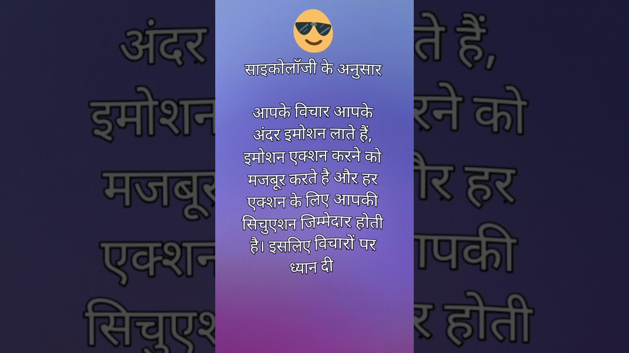 psychology facts in hindi/english💥  