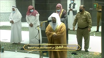 تلاوة خاشعة بديعة لصلاة الفجر للشيخ #ياسر_الدوسري (النساء ١٠٥-١٢٢)الخميس ٥شعبان١٤٤٢  #المسجد_الحرام