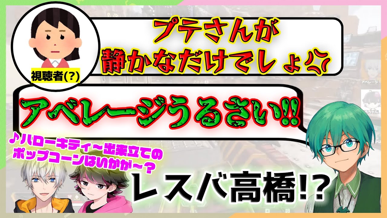 何も知らないプテにリスナーからクレーム！？【オレビバ切り抜き】【APEX】