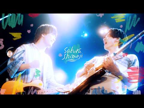 Sakurashimeji「スタンプ」Music Video