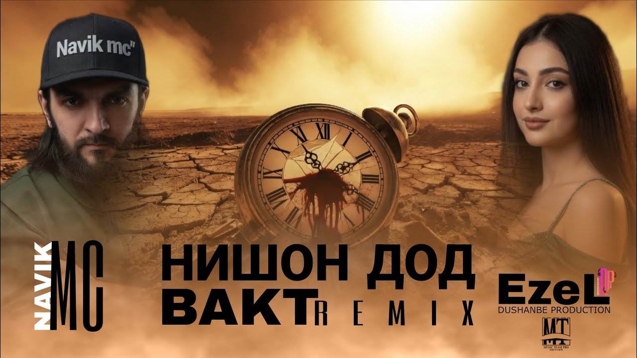 Navik mc & Ezel — Нишон дод вакт 2026 New Remix
