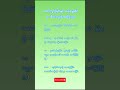 ထောင်လွှားခြင်းနှင့် ပေါ့ဆမှုဆိုင်ရာ စိတ်အညစ်အကြေး #inspiration #shorts #dhammatalk